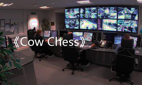 《Cow Chess》Steam上線 手繪風(fēng)2D多人對戰(zhàn)