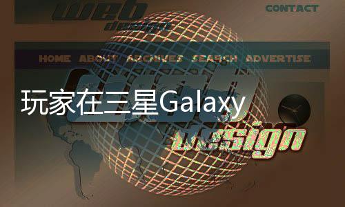 玩家在三星Galaxy Watch 5成功運(yùn)行GTA 60幀很流暢