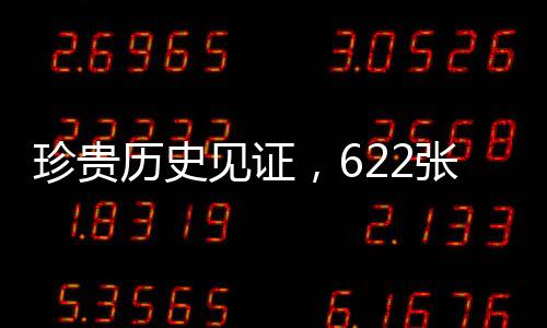 珍貴歷史見證，622張日軍侵華照片揭示戰(zhàn)爭殘酷真相