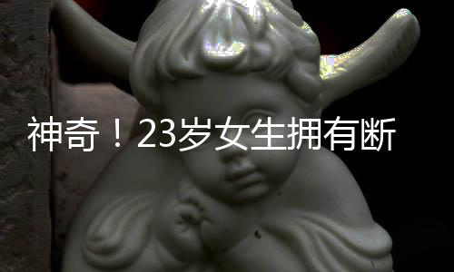 神奇！23歲女生擁有斷電式入睡技能，隨時一秒入睡