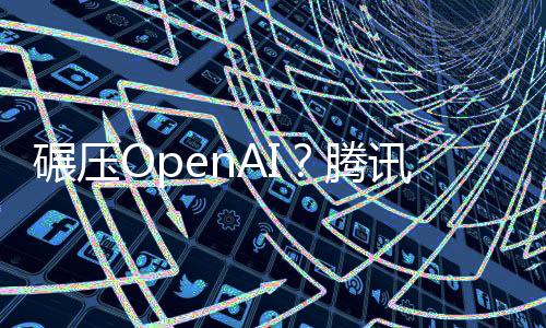碾壓OpenAI？騰訊混元和Sora文生視頻對比