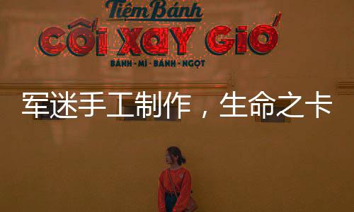 軍迷手工制作，生命之卡折疊手槍，木塊中的創(chuàng)意無限
