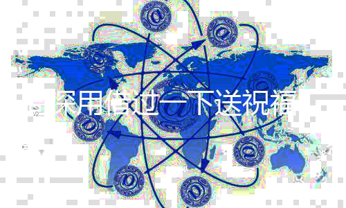 周深用借過一下送祝福，一場音樂的奇妙之旅