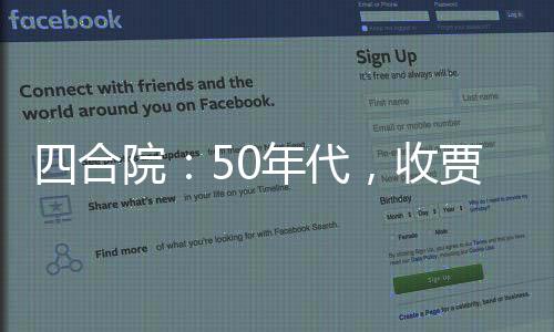 四合院：50年代，收賈東旭為徒