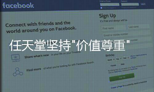 任天堂堅持