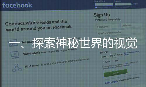一、探索神秘世界的視覺盛宴，哪吒2真人版引領(lǐng)觀影新潮流