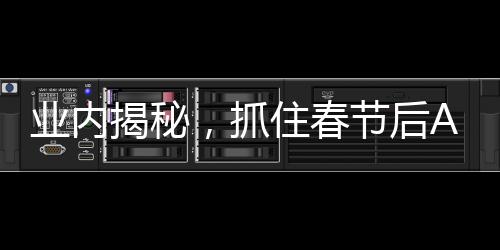 業(yè)內揭秘，抓住春節(jié)后A股三大反彈主線