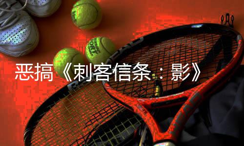 惡搞《刺客信條：影》 《彌助模擬器》現(xiàn)已上線(xiàn)Steam 3月20日發(fā)售