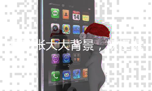 揭秘張大大背景，妖怪爆料引熱議