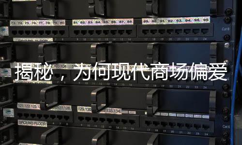 揭秘，為何現(xiàn)代商場(chǎng)偏愛(ài)命名為XX里？