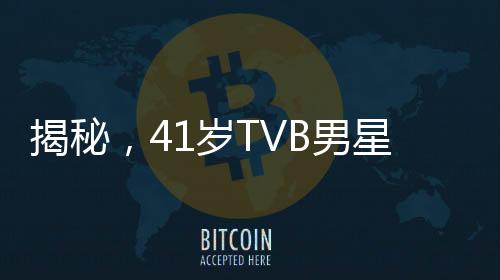 揭秘，41歲TVB男星轉(zhuǎn)行開(kāi)網(wǎng)約車(chē)，跨界轉(zhuǎn)型之路引人矚目