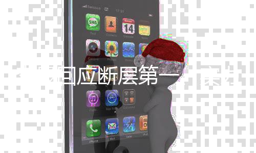 李晟回應(yīng)斷層第一、實(shí)力與努力的見證