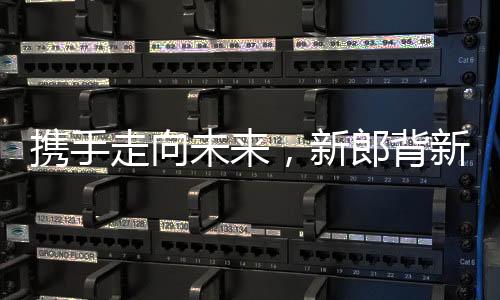 攜手走向未來，新郎背新娘跨門的美好瞬間