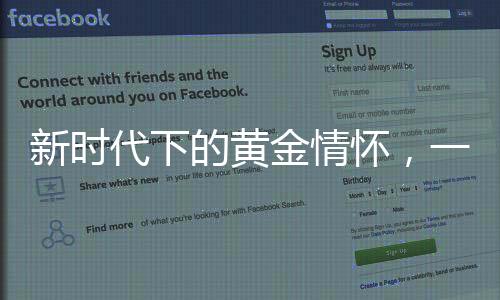 新時代下的黃金情懷，一位00后年輕人的黃金投資之路