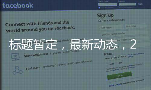 標(biāo)題暫定，最新動(dòng)態(tài)，2025國(guó)考筆試分?jǐn)?shù)線揭曉