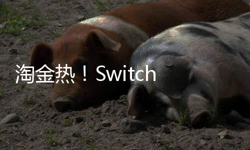 淘金熱！Switch 2《大金剛：蕉力全開》40分鐘展示