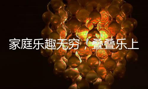 家庭樂趣無窮，疊疊樂上演，丈夫躺沙發(fā)上的悠閑時(shí)光