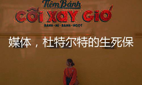 媒體，杜特爾特的生死保衛(wèi)戰(zhàn)