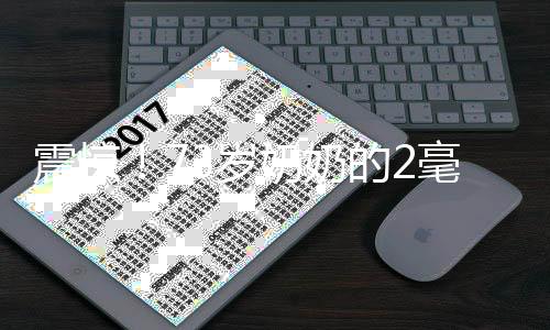 震驚！73歲奶奶的2毫秒超快反應(yīng)能力驚呆孫子