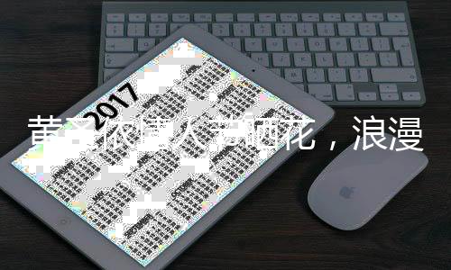 黃圣依情人節(jié)曬花，浪漫滿(mǎn)溢引熱議