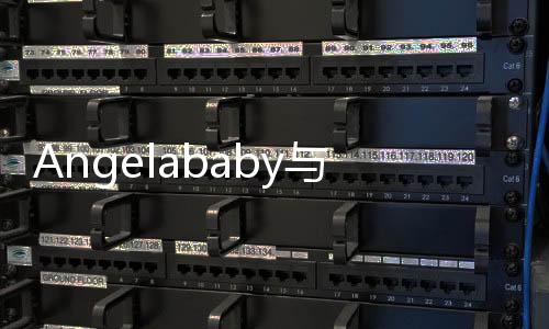 Angelababy與王安宇攜手新劇即將上線，精彩值得期待