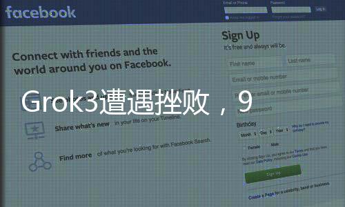 Grok3遭遇挫敗，9.11版本較9.9版本展現(xiàn)強(qiáng)勢(shì)性能升級(jí)的重大意義解析