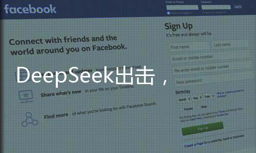 DeepSeek出擊，精準(zhǔn)暴擊美股市場(chǎng)——探索投資新紀(jì)元