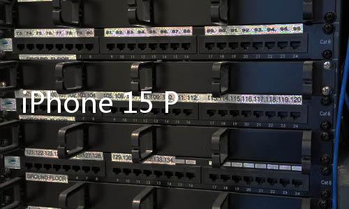 iPhone 15 Pro將支持視覺智能，開啟智能視覺新紀(jì)元